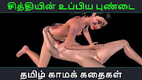 Tamil audio sex story - CHithiyin uppiya pundai - Animated cartoon 3d porn video of Indian girl sexual fun